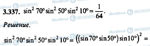 ГДЗ Алгебра 9 клас сторінка 337