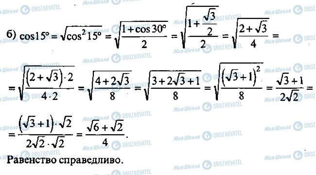 ГДЗ Алгебра 9 клас сторінка 338