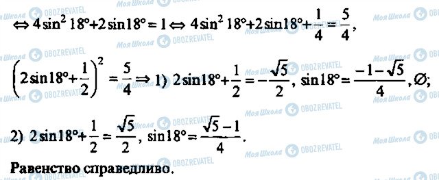 ГДЗ Алгебра 9 класс страница 339