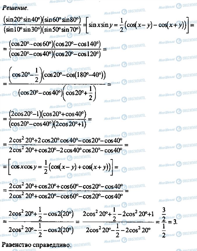 ГДЗ Алгебра 9 класс страница 341