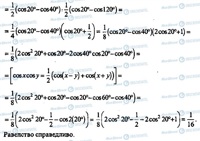 ГДЗ Алгебра 9 класс страница 342