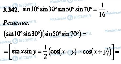 ГДЗ Алгебра 9 класс страница 342