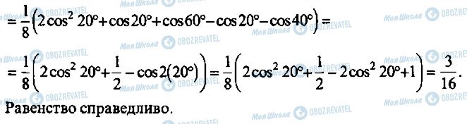 ГДЗ Алгебра 9 класс страница 343