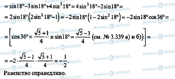 ГДЗ Алгебра 9 класс страница 345
