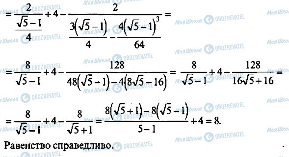 ГДЗ Алгебра 9 класс страница 348