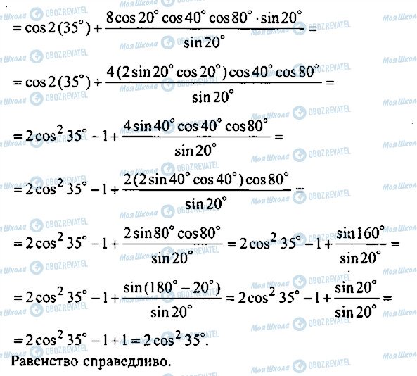 ГДЗ Алгебра 9 класс страница 350