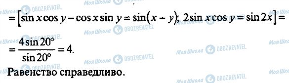 ГДЗ Алгебра 9 клас сторінка 353