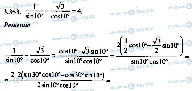 ГДЗ Алгебра 9 клас сторінка 353