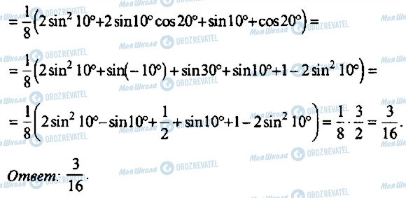 ГДЗ Алгебра 9 класс страница 356