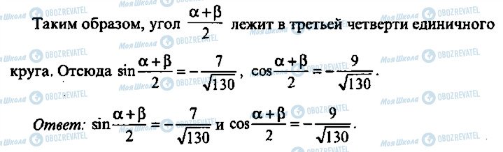 ГДЗ Алгебра 9 класс страница 364