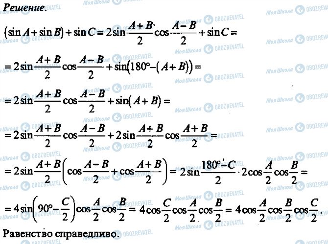 ГДЗ Алгебра 9 класс страница 368