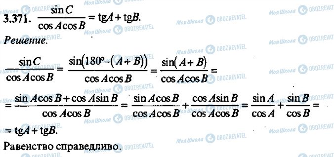 ГДЗ Алгебра 9 класс страница 371