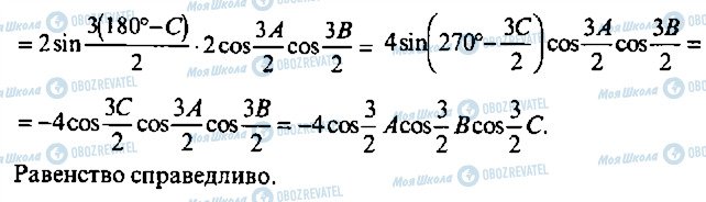 ГДЗ Алгебра 9 класс страница 372