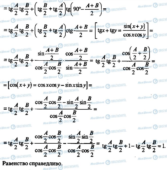 ГДЗ Алгебра 9 класс страница 374