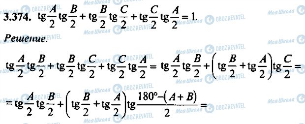 ГДЗ Алгебра 9 класс страница 374