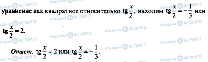 ГДЗ Алгебра 9 класс страница 375