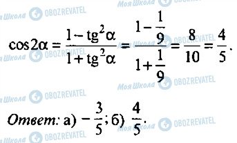 ГДЗ Алгебра 9 класс страница 381