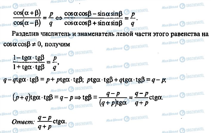 ГДЗ Алгебра 9 клас сторінка 383