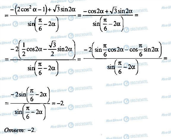 ГДЗ Алгебра 9 клас сторінка 384