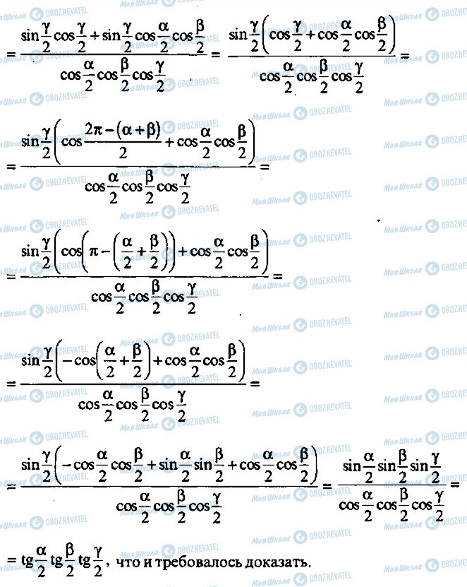 ГДЗ Алгебра 9 класс страница 385