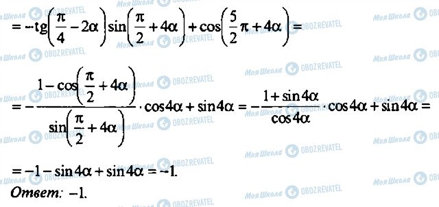 ГДЗ Алгебра 9 класс страница 386