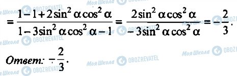 ГДЗ Алгебра 9 класс страница 387