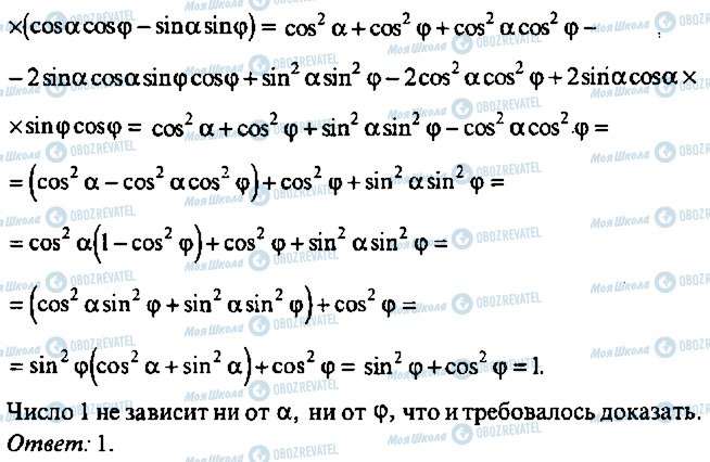 ГДЗ Алгебра 9 класс страница 389