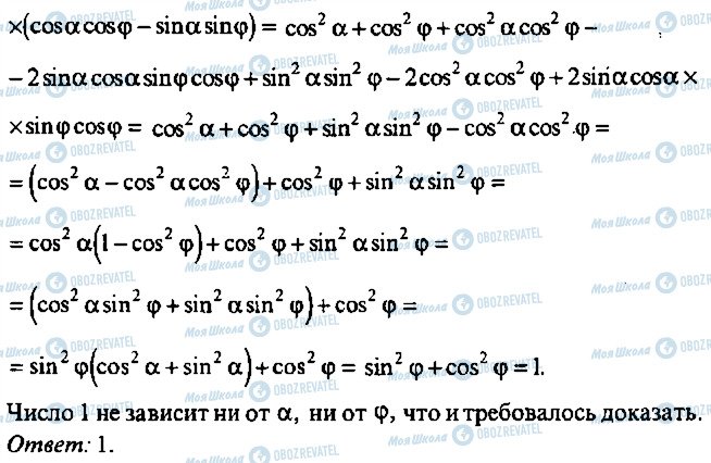 ГДЗ Алгебра 9 клас сторінка 389