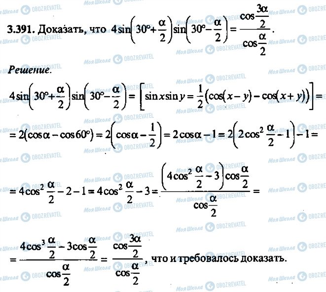 ГДЗ Алгебра 9 клас сторінка 391