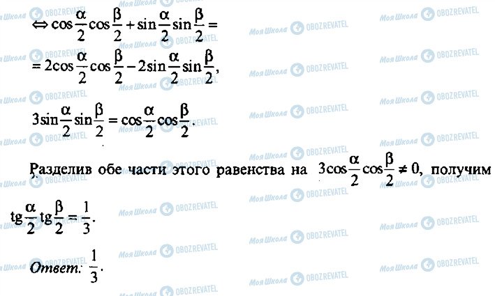 ГДЗ Алгебра 9 класс страница 392