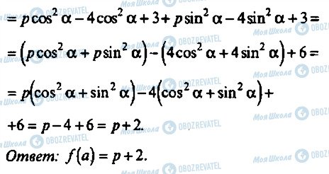 ГДЗ Алгебра 9 класс страница 393