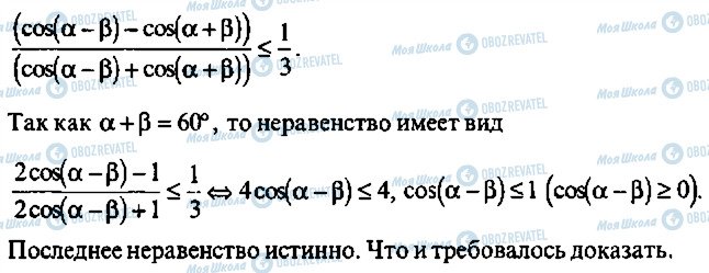 ГДЗ Алгебра 9 класс страница 395