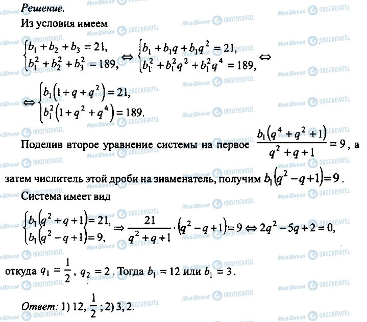 ГДЗ Алгебра 9 класс страница 36