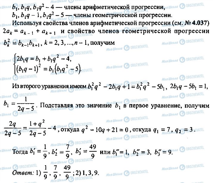 ГДЗ Алгебра 9 клас сторінка 40