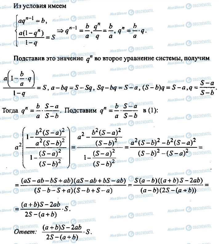 ГДЗ Алгебра 9 клас сторінка 65