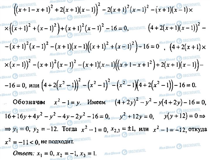 ГДЗ Алгебра 9 класс страница 139