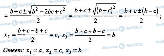 ГДЗ Алгебра 9 класс страница 142