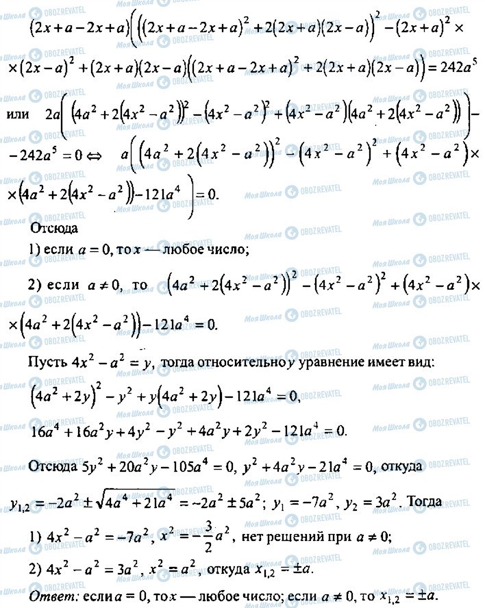 ГДЗ Алгебра 9 класс страница 153