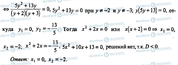 ГДЗ Алгебра 9 класс страница 154