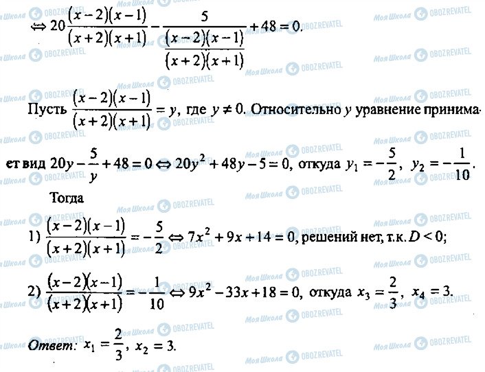 ГДЗ Алгебра 9 класс страница 156