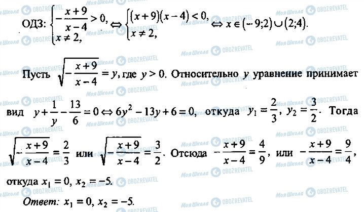 ГДЗ Алгебра 9 класс страница 165