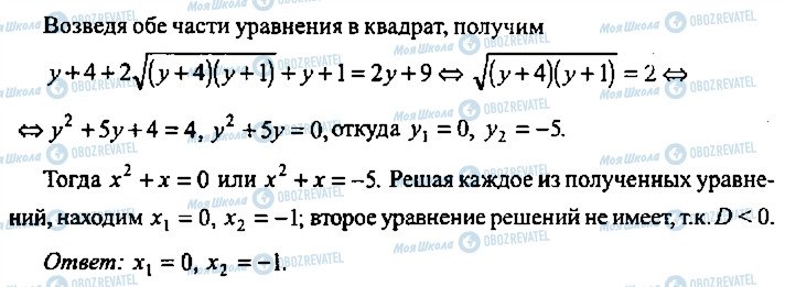 ГДЗ Алгебра 9 класс страница 167