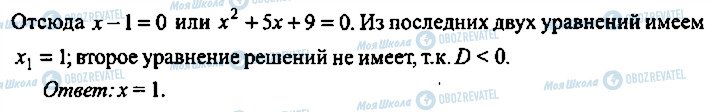 ГДЗ Алгебра 9 класс страница 169