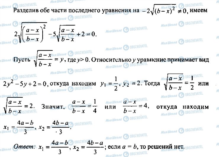 ГДЗ Алгебра 9 класс страница 178