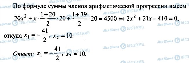 ГДЗ Алгебра 9 класс страница 180