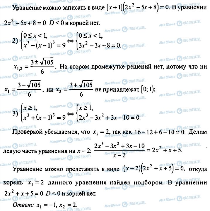 ГДЗ Алгебра 9 класс страница 182