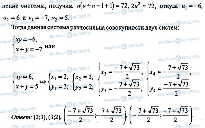 ГДЗ Алгебра 9 класс страница 183