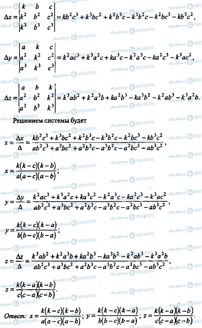ГДЗ Алгебра 9 класс страница 186