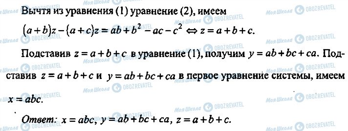 ГДЗ Алгебра 9 класс страница 188