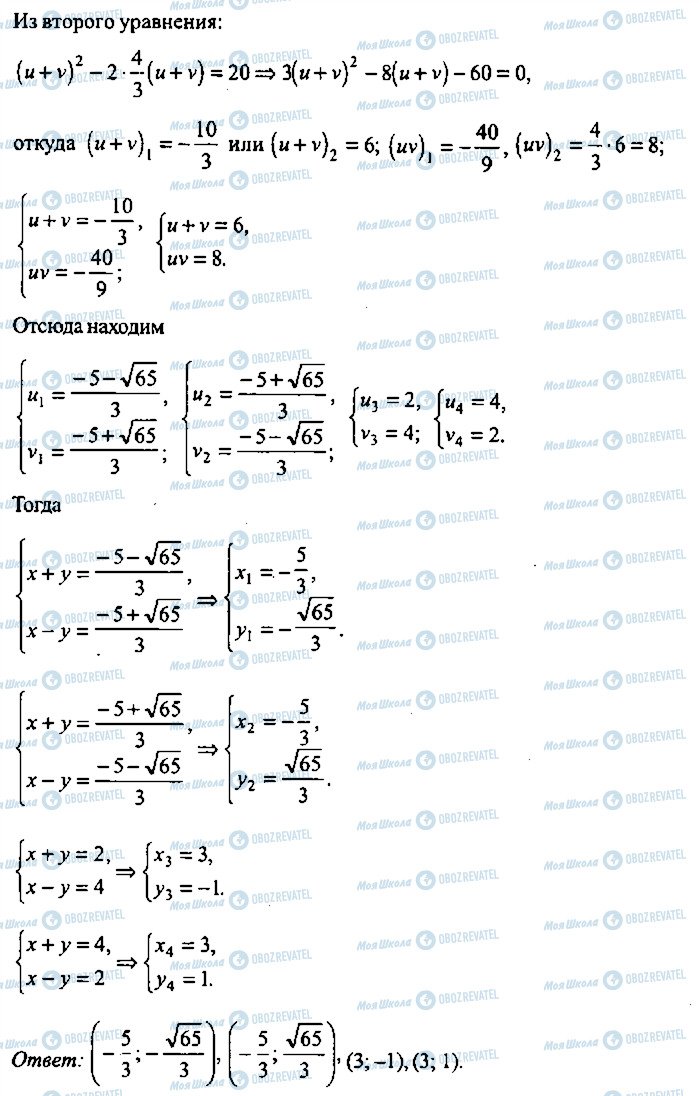ГДЗ Алгебра 9 класс страница 192